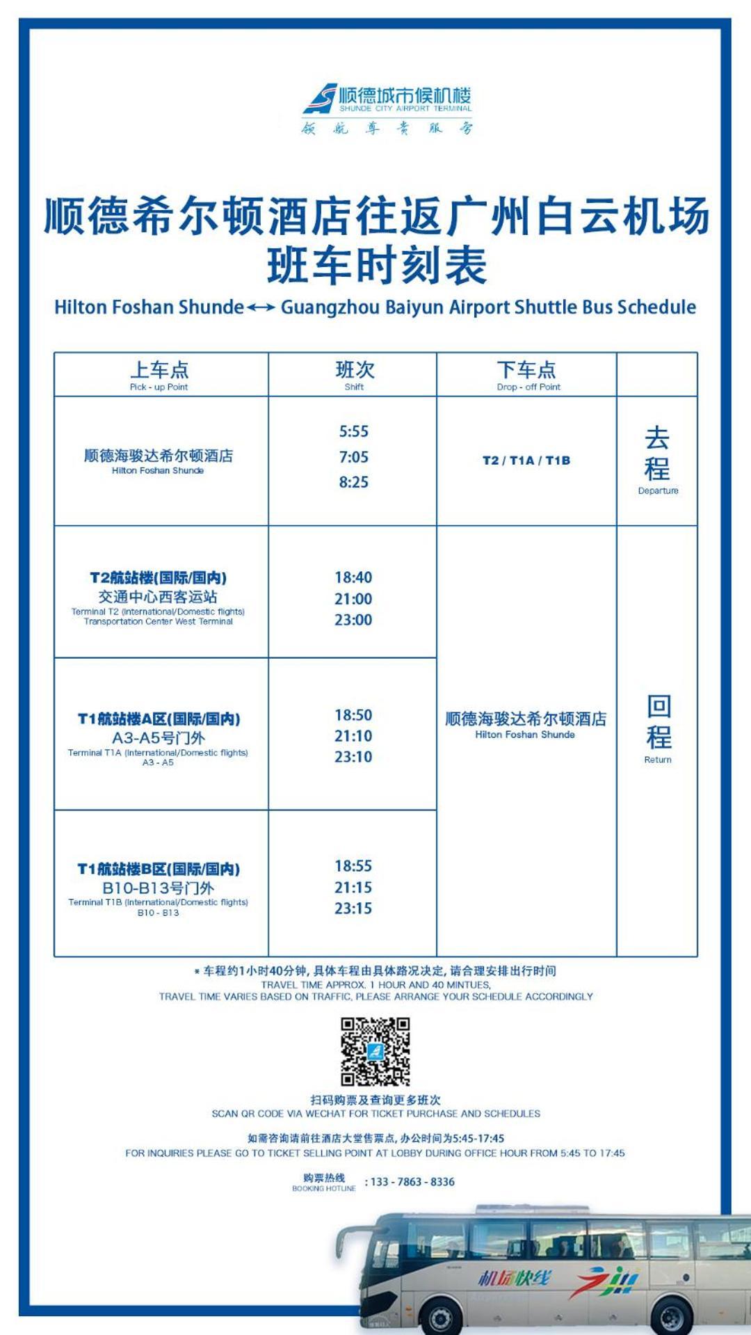 Hilton Foshan Shunde - Shuttle Bus To Canton Fair Hotell Exteriör bild