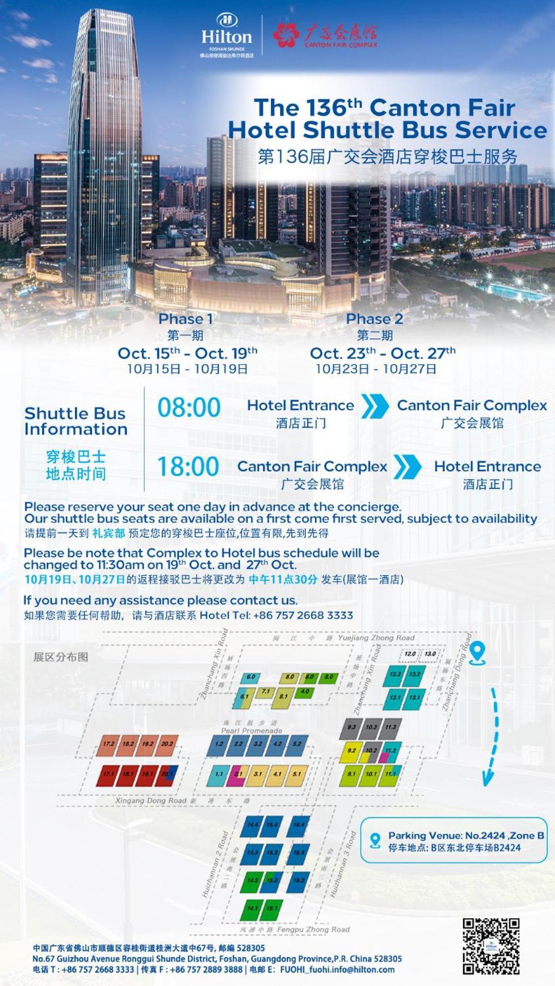 Hilton Foshan Shunde - Shuttle Bus To Canton Fair Hotell Exteriör bild